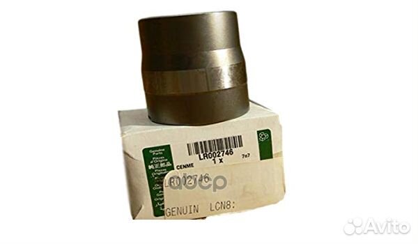 Втулка отбора мощности FR2- АКПП LR002746 LR002