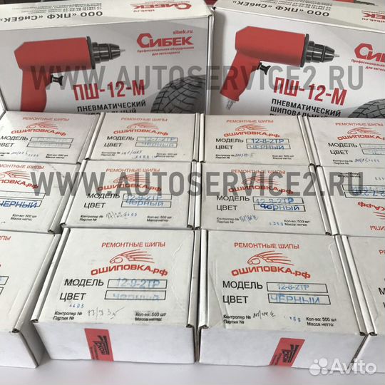 Шиповальный пистолет Сибек для ремонтных шипов