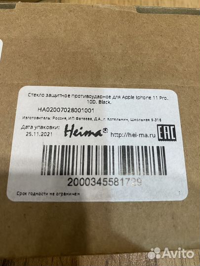 Стекло защитное противоударное apple iPhone 11pro