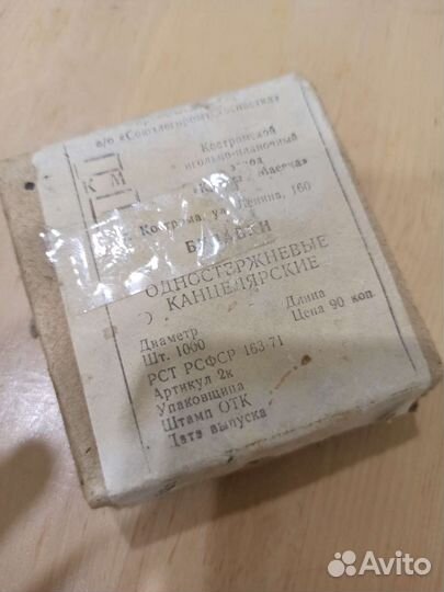 Английские булавки времён СССР