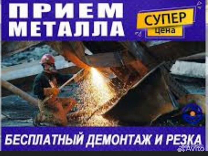 Прием вывоз металлолома,скупка металлолома