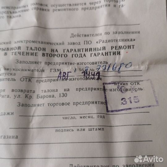 Головка звукоснимателя гзм