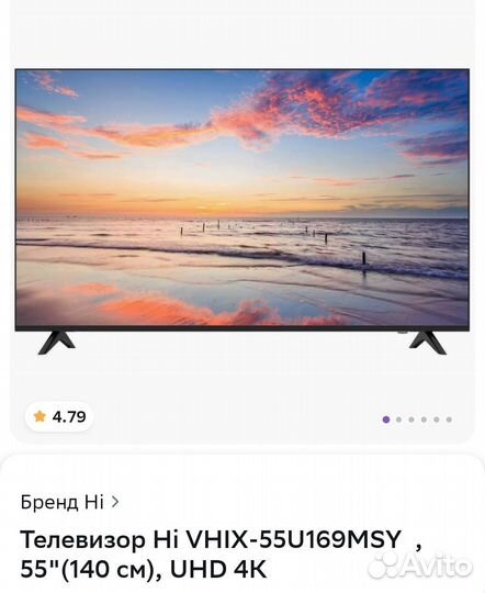 Новый телевизор 50 дюймов с Алисой