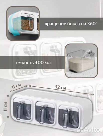 Органайзер для приправ, сыпучих продуктов