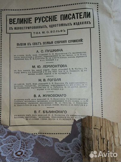 Полное собрание сочинений А. С. Пушкина