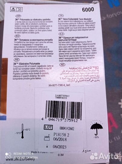 Защитная маска для лица