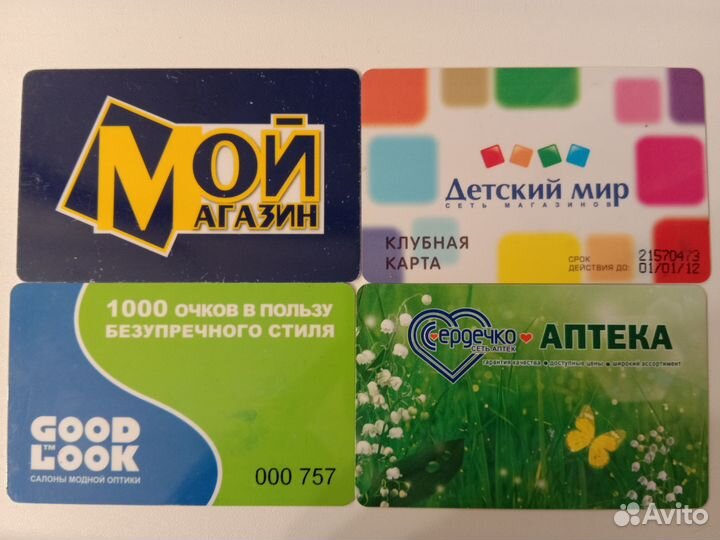 Дисконтные карточки для коллекции