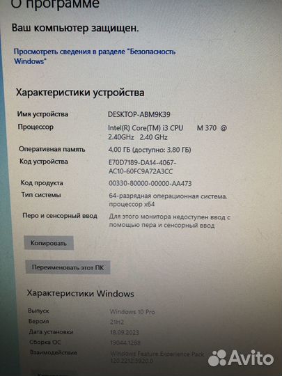 Asus P52F i3 4Gb в нерабочем состоянии