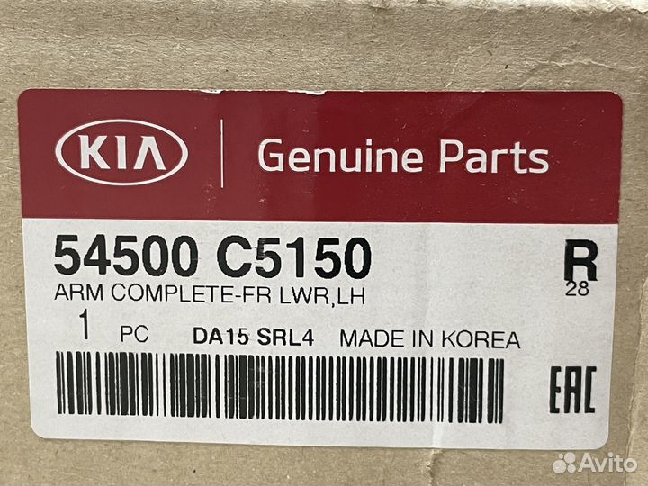 54500C51 Рычаг передний левый Kia Sorento UM 2015