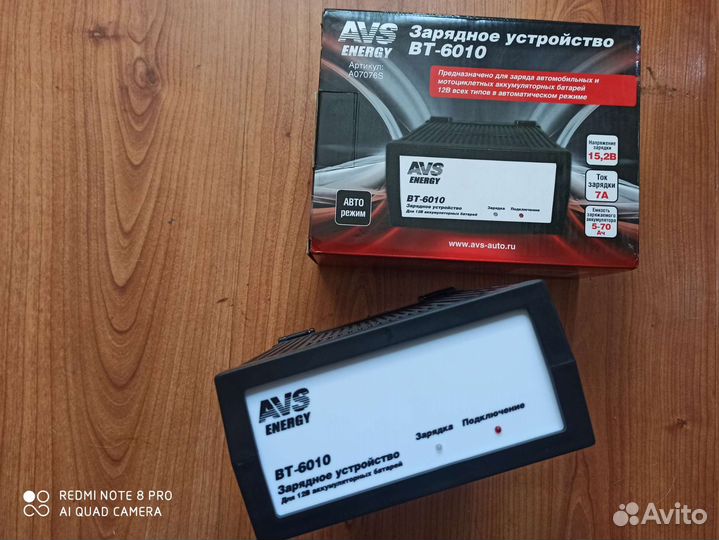 Зарядное устройство. Авто аккумуляторов