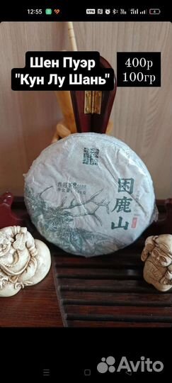 Шен Пуэр Чай