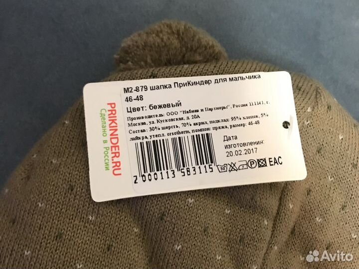 Зимняя шапка для мальчика