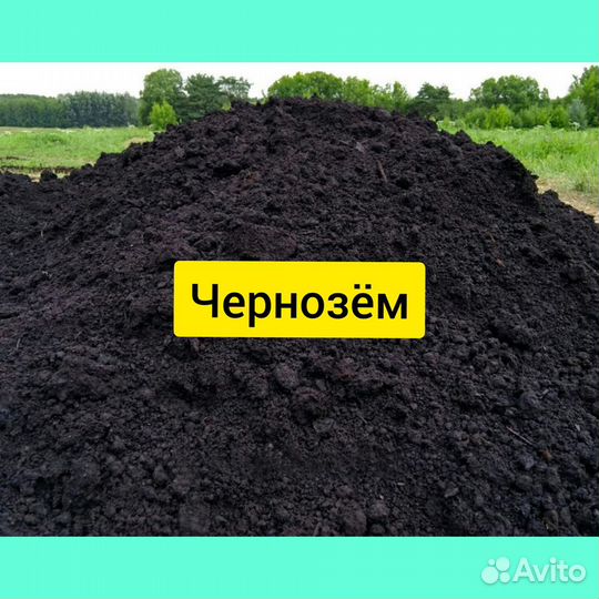 Чернозем, плодородный грунт