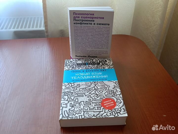 Книги по психологии пакетом