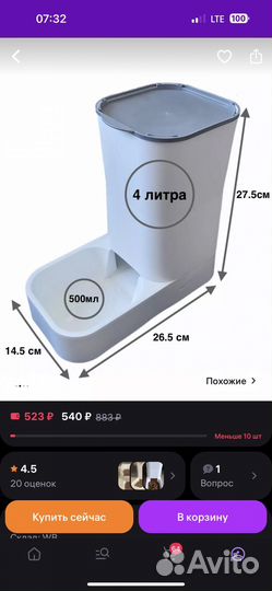 Автоматическая кормушка для собаки, переноска