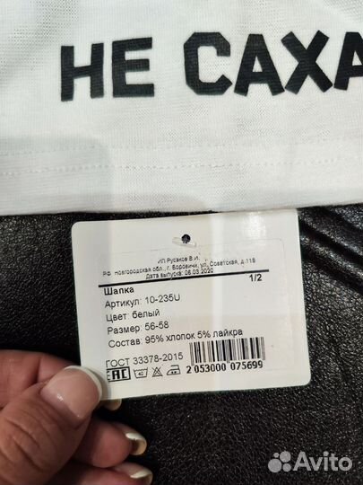 Шапка Bodo новая 56-58