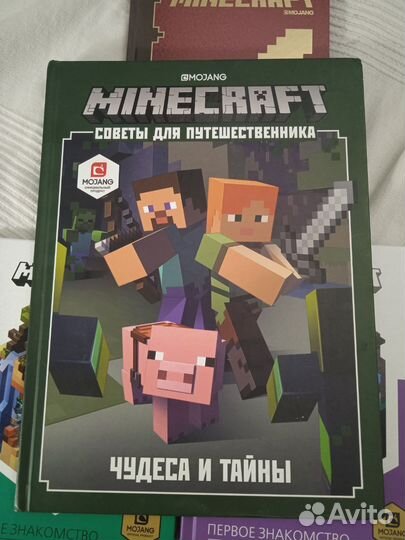 Minecraft книги