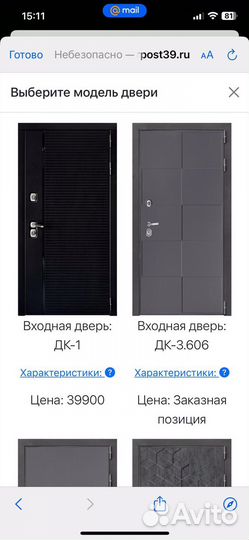 Дверь входная с сменными панелями