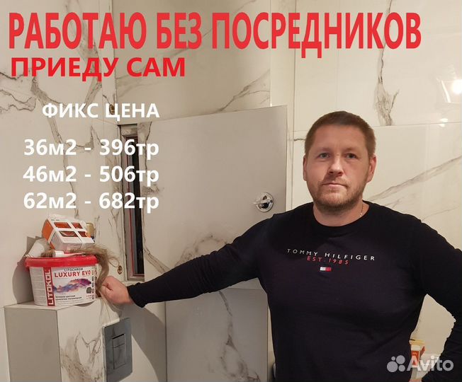 Ремонт и отделка квартир под ключ