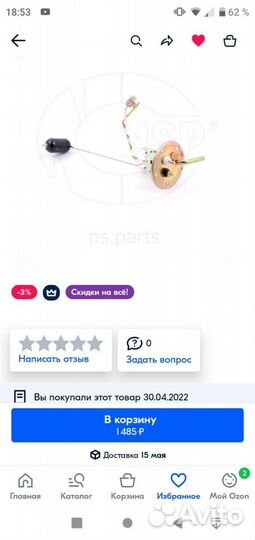 Датчик уровня топлива Дэу