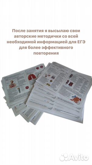 Репетитор по биологии егэ/огэ