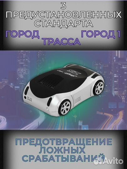 Радар детектор Stinger Car Z5 Антистрелка