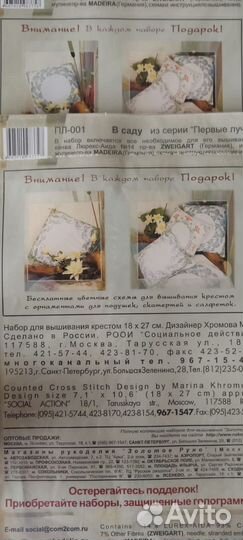 Золотое руно 