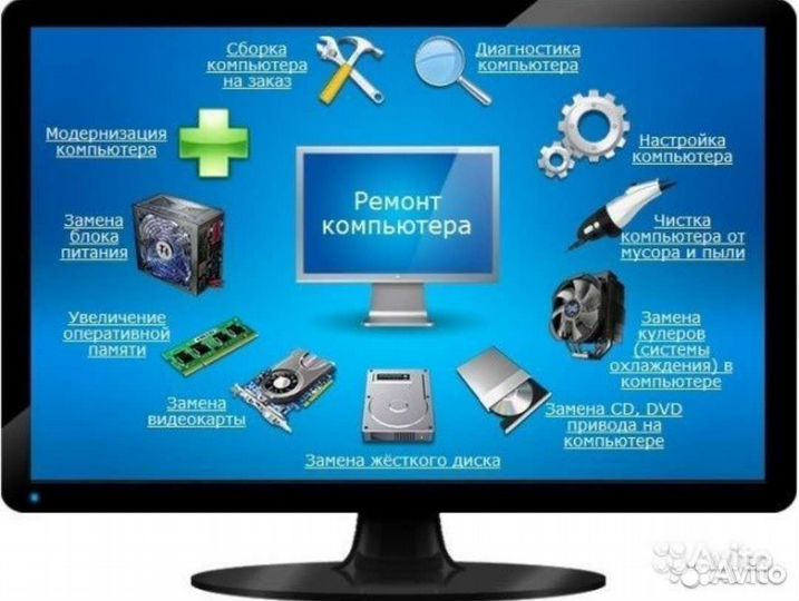 Ремонт/Настройка/Обслуживание пк и Ноутбуков