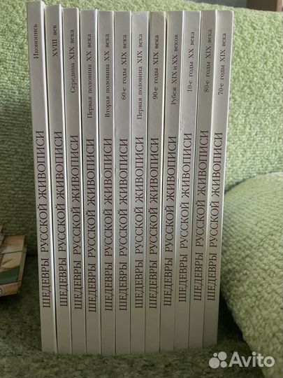 Книги «Шедевры русской живописи»