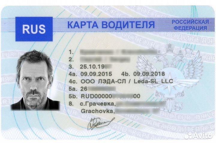 Изготовление карточки водителя для тахографа естр