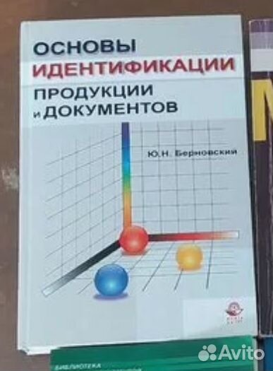 Документооборот, общество, история