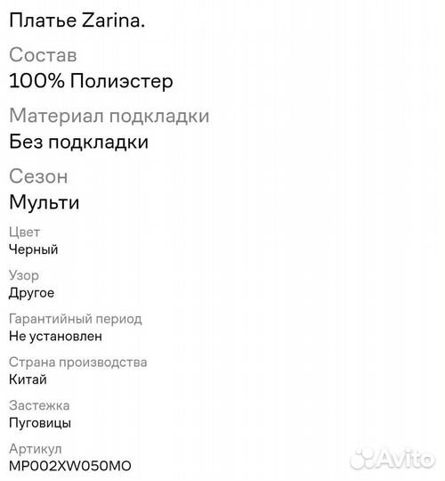 Платье Zarina, р.42