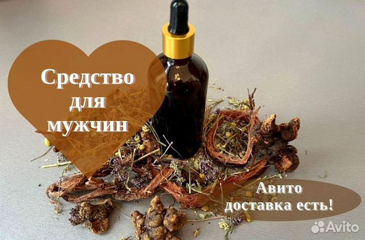 Вытяжка для поднятия тестостерона