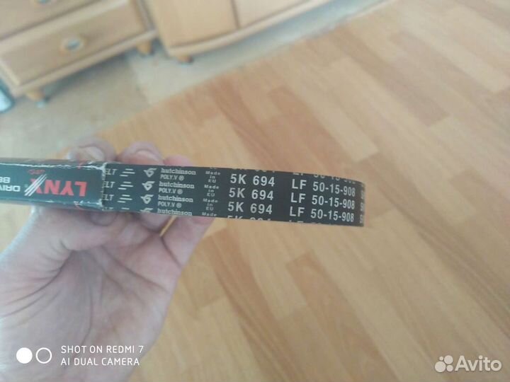 Ремень ручейковый