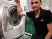 Ремонт стиральных машин - Ремонт бытовой техники