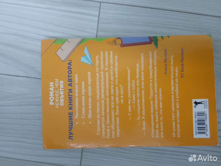 P. S. Ты мне нравишься Кейси Уэст