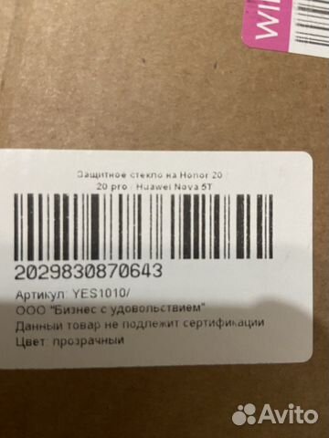 Стекло защитное для honor 20