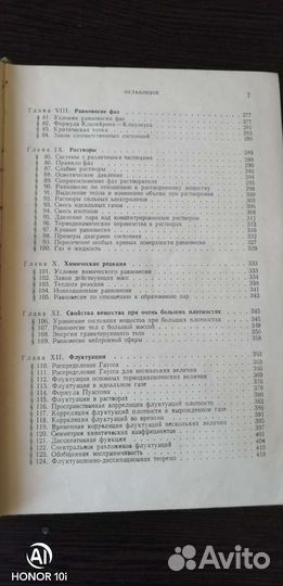 Ландау Лившиц Статистическая физика часть 1