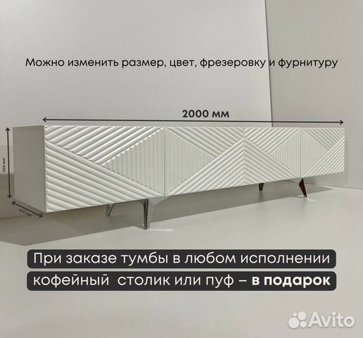 Тумба тв Bravo от производителя (2000х400х300 мм)