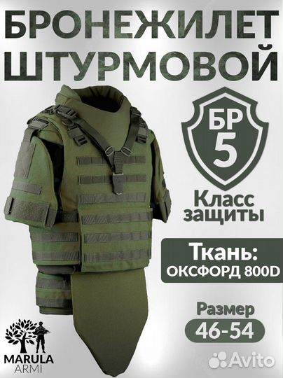 Бронежилет штурмовой бр 5 / 6 / плитник бронежилет
