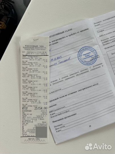 Электрокотел отопления бу