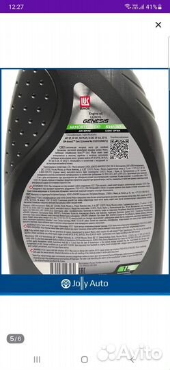 Масло моторное 5w30