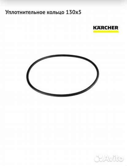 Karcher art. 6.363-647.0