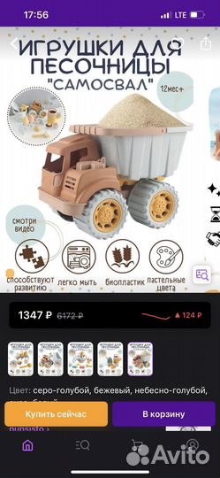 Экскаватор для песка игрушка бульдозер самосвал