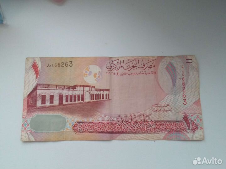 Один динар Бахрейна