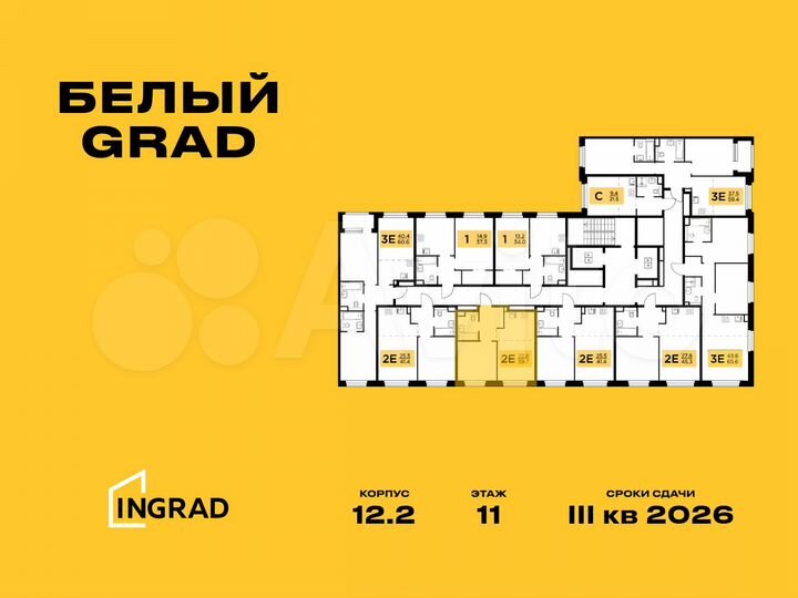 2-к. квартира, 39,7 м², 18/23 эт.