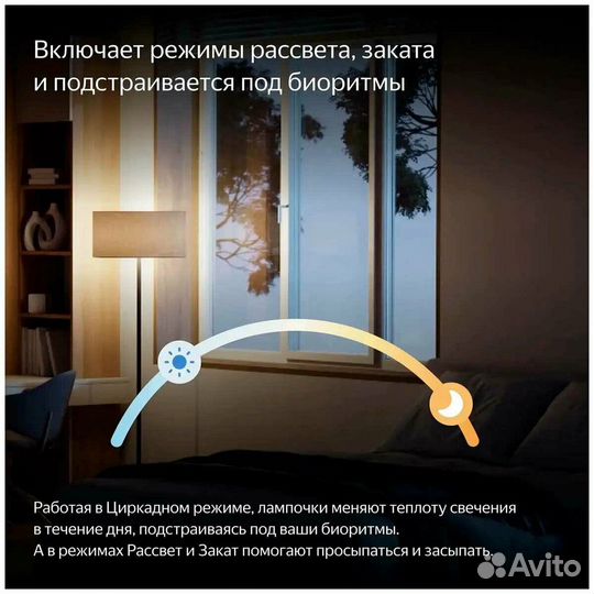 Умная лампочка Яндекс, GX53, RGB, yndx-00556