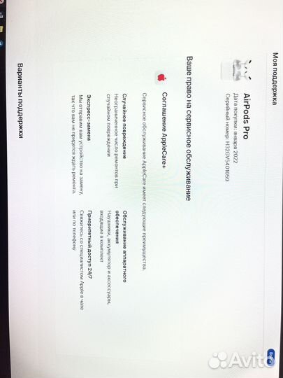 Отличные AirPods Pro