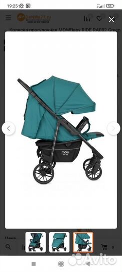 Прогулочная коляска