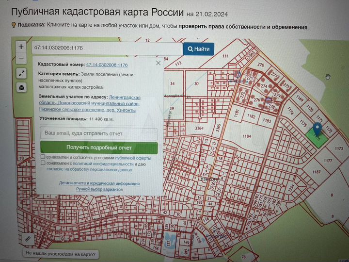 Участок 1,15 га (ИЖС)